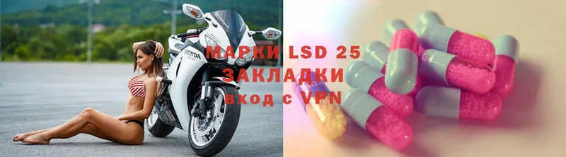 LSD-25 экстази кислота  наркота  Видное 